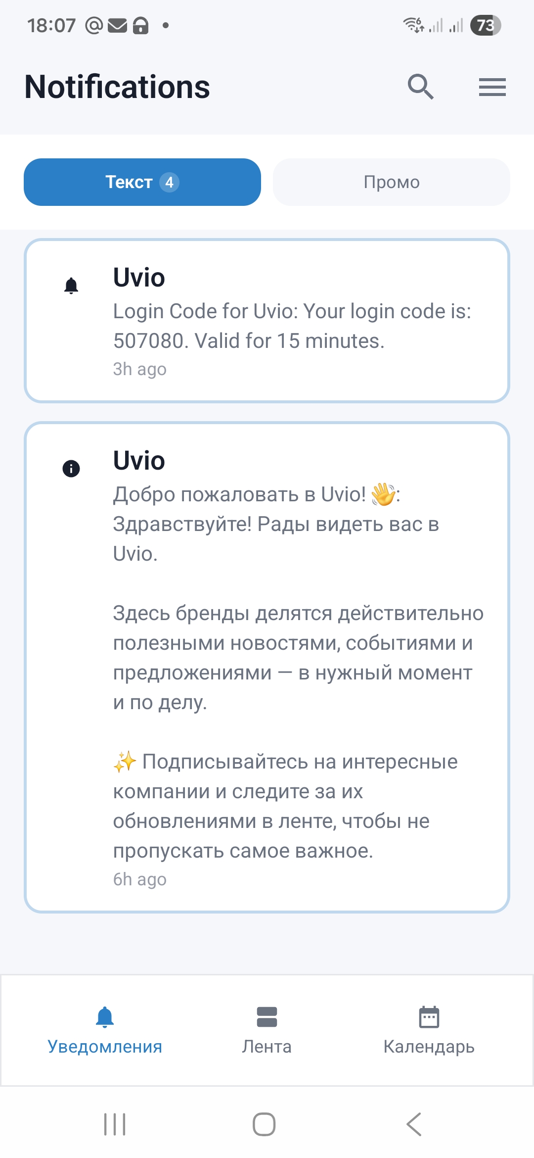 Uvio App
